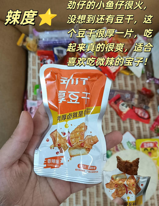 香辣厚豆干 商品图0