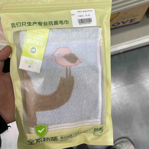 1004小象童巾25cm*50cm 商品图1