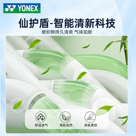 尤尼克斯 男款/女款 短袖T恤 1100426BCR/2100426BCR 商品图4