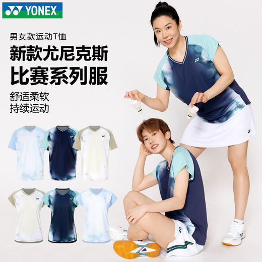 尤尼克斯 男款/女款 短袖T恤 1100226BCR/2100226BCR 商品图1