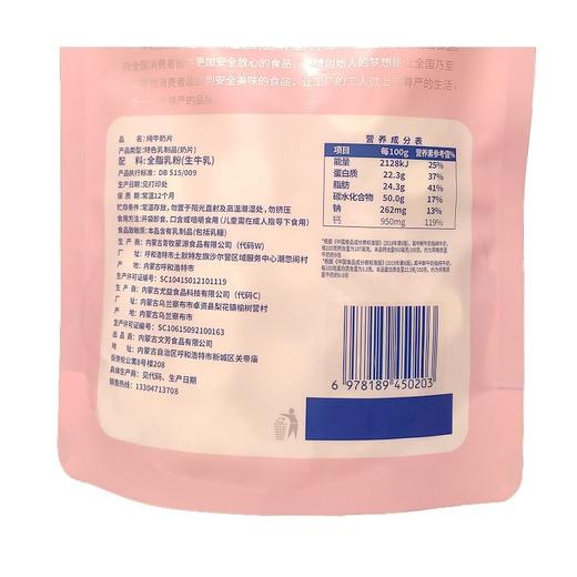 牛奶的理想 纯牛奶片原味 100g/包 商品图1