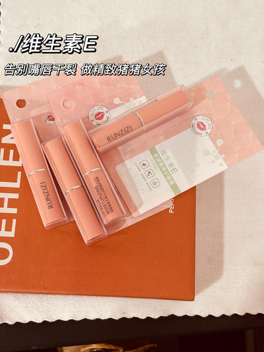 润嗞嗞-2017维生素E水润柔嫩护唇膏 商品图1