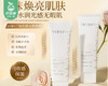 【预售-4月10日配送】Melopet水光胶原身体素颜乳/1支（100g）赠送同款20g旅行装1支限用日期：28年7月 商品缩略图1