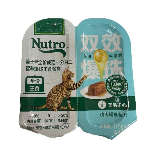 美士75g全价成猫一分为二鸡肉鳕鱼营养爆珠主食餐盒 商品图0