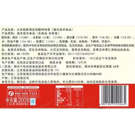 TQ千味央厨200g大块粗粮薄皮奶酪吨吨堡 商品图1