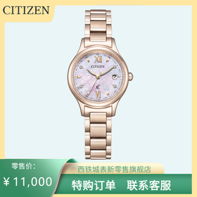 西铁城限量款光动能电波樱花舒博钛ES9498-77N