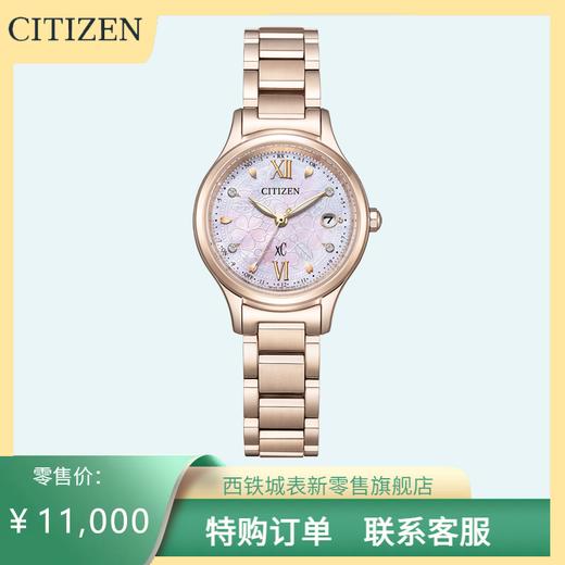 西铁城限量款光动能电波樱花舒博钛ES9498-77N 商品图0