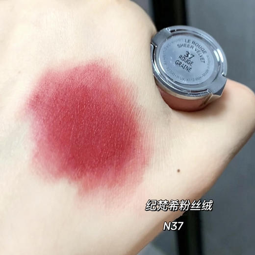 纪梵希 · 粉丝绒口红雾面半哑光N37小样1.5g口红 商品图5