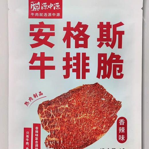 源中源安格斯牛排脆薄脆肉片 商品图0