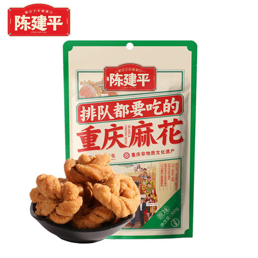【限时29.9元3袋】陈建平排队手绘麻花300g原味香辣味精品小麻花不易碎 商品图7