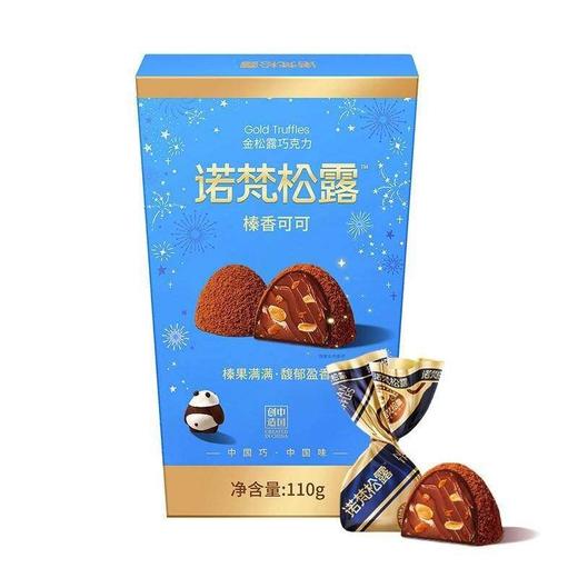 诺梵松露 榛香可可味松露夹心巧克力 110g/盒 商品图0