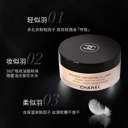 【特惠：全球购】CHANEL 香奈儿轻盈蜜粉 定妆粉饼 透明自然散粉 商品图3