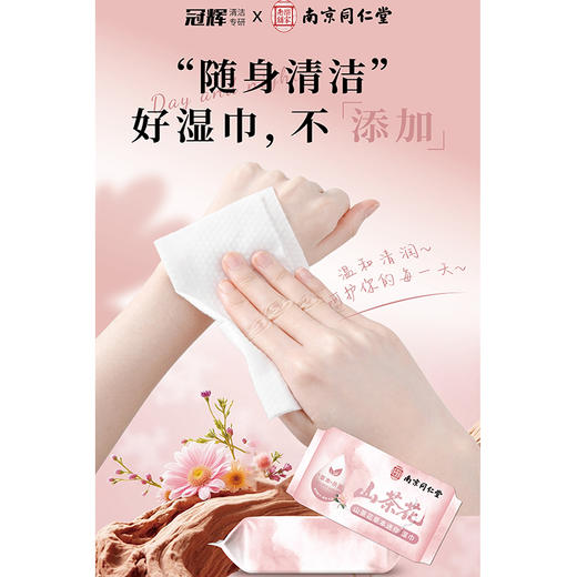 便携山茶花迷你湿巾-纪念日百货门店同款171151057 商品图4