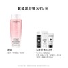 【兰蔻】B1F 兰蔻全新大粉水400ml 商品缩略图1