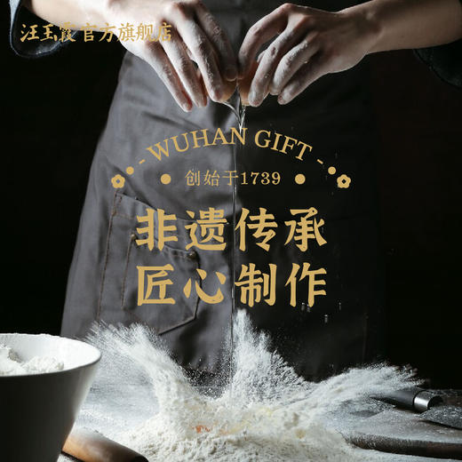 汪玉霞知樱武汉湖北武汉地标伴手礼盒老字号关山樱花传统下午茶糕点心240g 商品图4