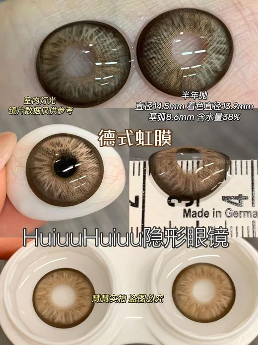 『日抛/半年抛大直径』PAPADOX-虚拟空间/德式虹膜/白金镭射-14.5mm【日抛/半年抛0-800度 无525/575】 商品图2