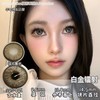 『日抛/半年抛大直径』PAPADOX-虚拟空间/德式虹膜/白金镭射-14.5mm【日抛/半年抛0-800度 无525/575】 商品缩略图6