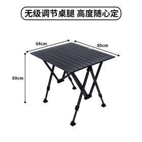 MM 山姆 Timber Ridge无级调节铝合金速开桌