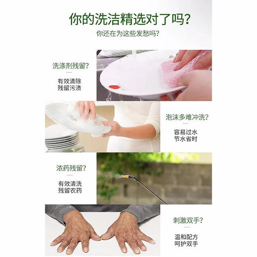 大公鸡管家柠檬浓缩洗洁精500ml 商品图1