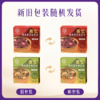 【陈皮莲子燕窝绿豆沙+红豆沙】优质食材，配料干净！清爽鲜甜，绵密清新！清热qu//湿，美容养颜！开机即食！【YDY-X】 商品缩略图4