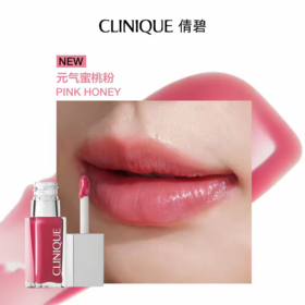 CLINIQUE倩碧 亮泽唇颊两用油