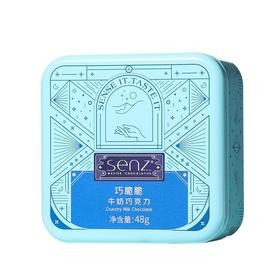 心之 巧脆脆牛奶巧克力 混合型巧克力制品 48g/盒