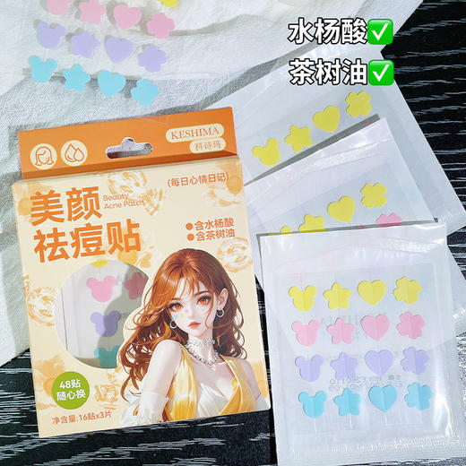 科诗玛美颜祛痘贴绿痘痘贴-纪念日百货门店同款171346858 商品图0