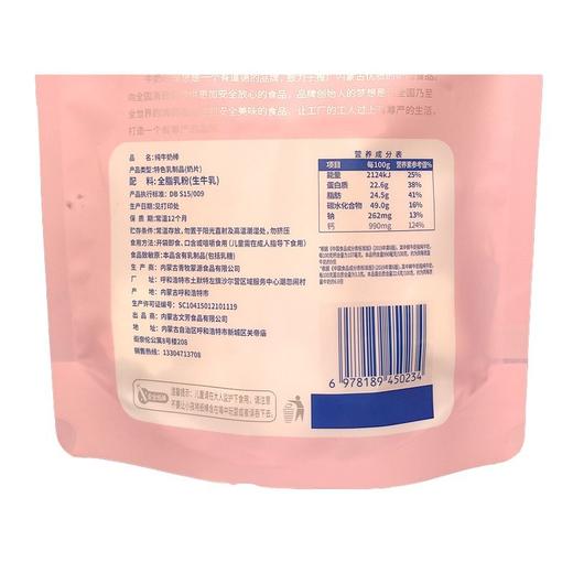 牛奶的理想 纯牛奶棒奶片原味 88g/包 商品图1