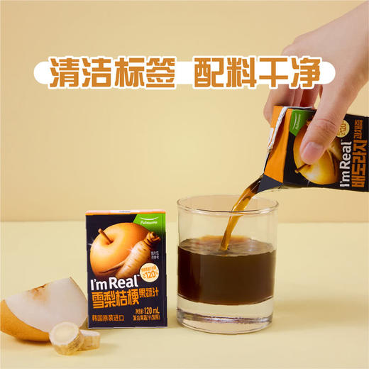 MM 山姆 圃美多 雪梨桔梗果蔬汁 120ml*24 商品图4