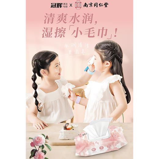 山茶花同仁堂大湿巾-纪念日百货门店同款171151049 商品图5