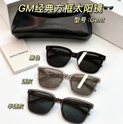 GM原单正品墨镜。
黑色 透灰 半透灰 三色现货！ 自己备注颜色 商品图14