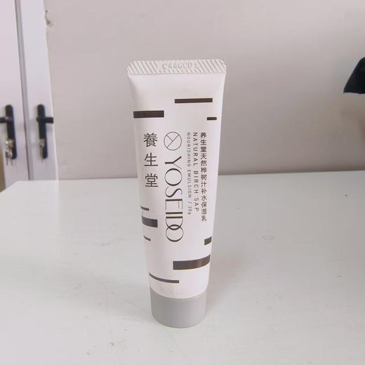 【4.4】生堂天然桦树汁补水保湿乳 20g 商品图0