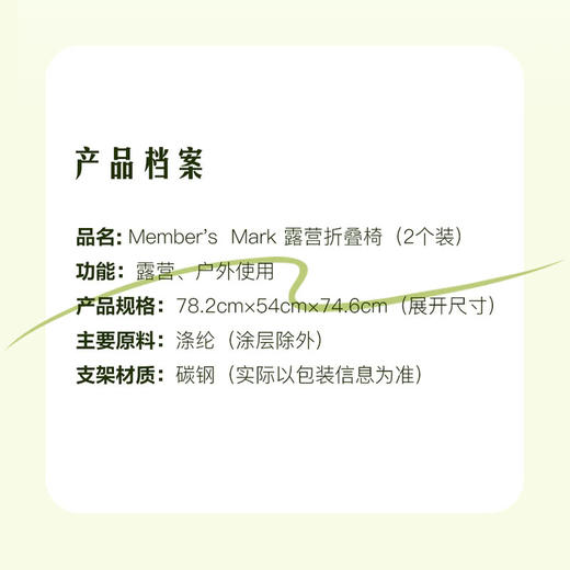 MM 山姆 Member's Mark 露营折叠椅（2个装） 商品图4