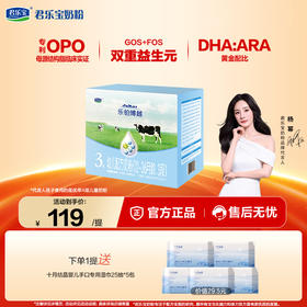 乐铂博越3段幼儿配方牛奶粉三段-1200g*1提