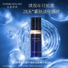 【焕新季】完美纪元御时智研充盈精华液30ml 商品缩略图3