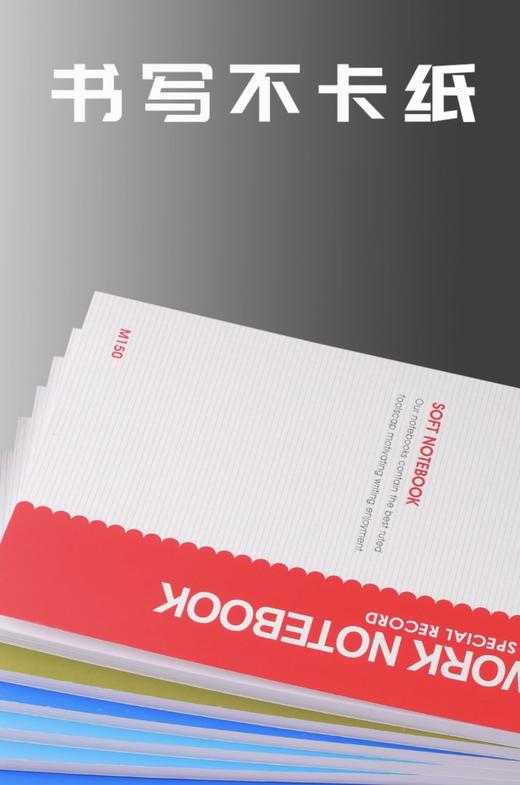 晨光办公软抄本M150 商品图9