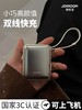 机乐堂小方块充电宝大容量  ZB 商品缩略图0