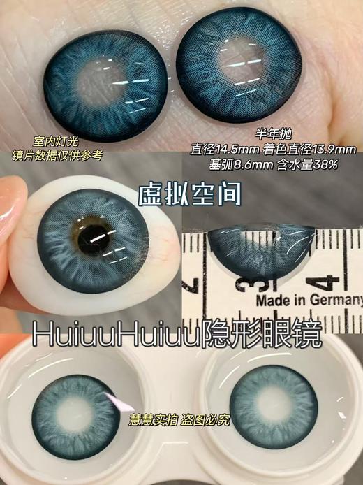 『日抛/半年抛大直径』PAPADOX-虚拟空间/德式虹膜/白金镭射-14.5mm【日抛/半年抛0-800度 无525/575】 商品图5