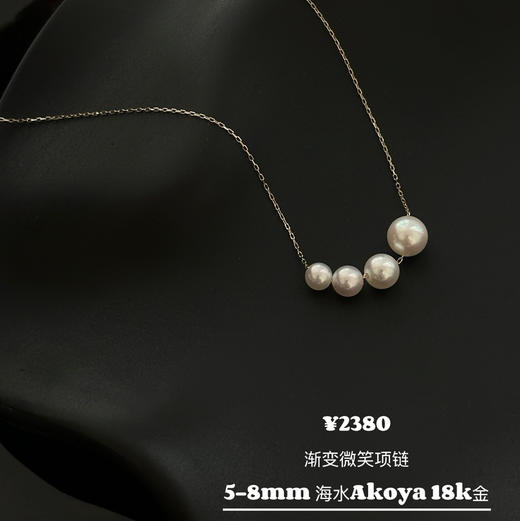 渐变微笑·akoya海水珍珠完美无瑕极光 18k金十字链 可调节尾部 商品图2