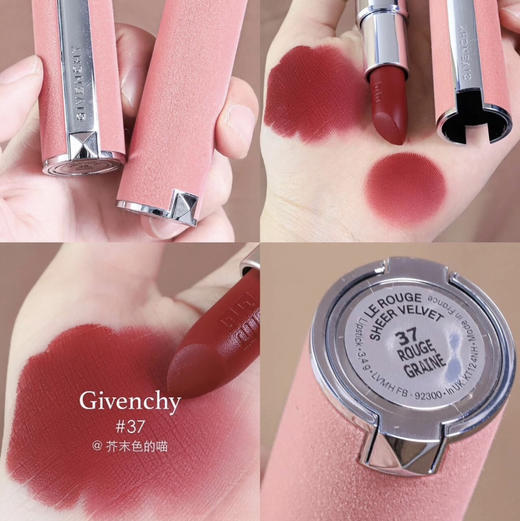 纪梵希 · 粉丝绒口红雾面半哑光N37小样1.5g口红 商品图3