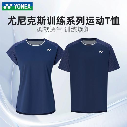 尤尼克斯 男款/女款 短袖T恤 1150626BCR/2150626BCR 商品图1