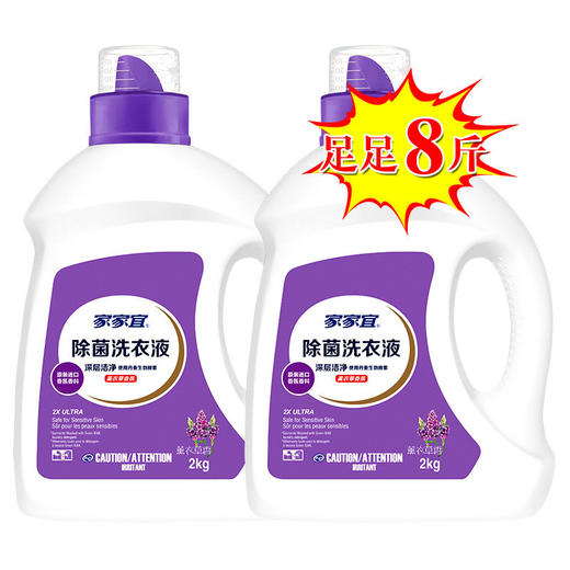 家家宜 薰香洗衣液8斤 商品图0