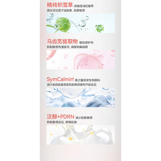 春日来信积雪草舒缓修护湿敷棉-纪念日百货门店同款171151102 商品图2
