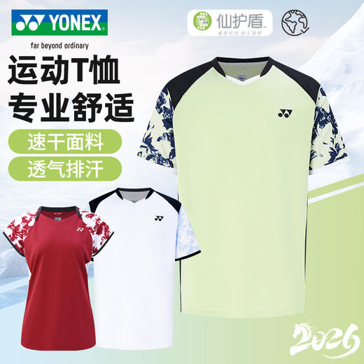 尤尼克斯 男款/女款 短袖T恤 1101426BCR/2101426BCR 商品图7