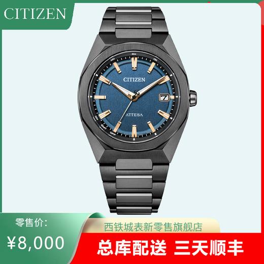西铁城/CITIZEN电波对时舒博钛CB3045-61L 商品图0