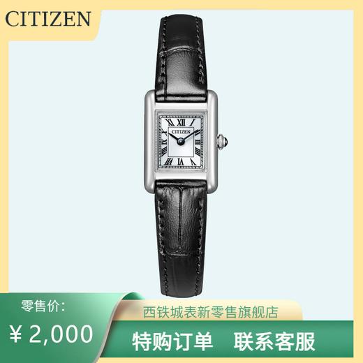 西铁城日本官方正品光动能简约时尚潮流小巧女表EG2790-12A 商品图0