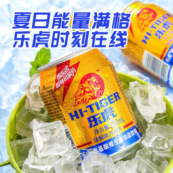 乐虎（HI-TIGER）加班熬夜提神保健品氨基酸维生素牛磺酸功能饮料250ml*24罐整箱装 商品图8