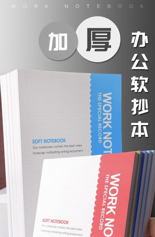 晨光办公软抄本M150 商品图4