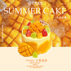 芒果盛夏（需提前24小时预定） 商品缩略图0