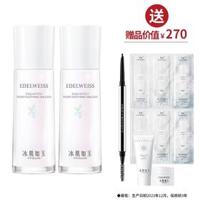 【焕新季】TST靓肤水嫩乳液100ml*2瓶   冰肌如玉系列